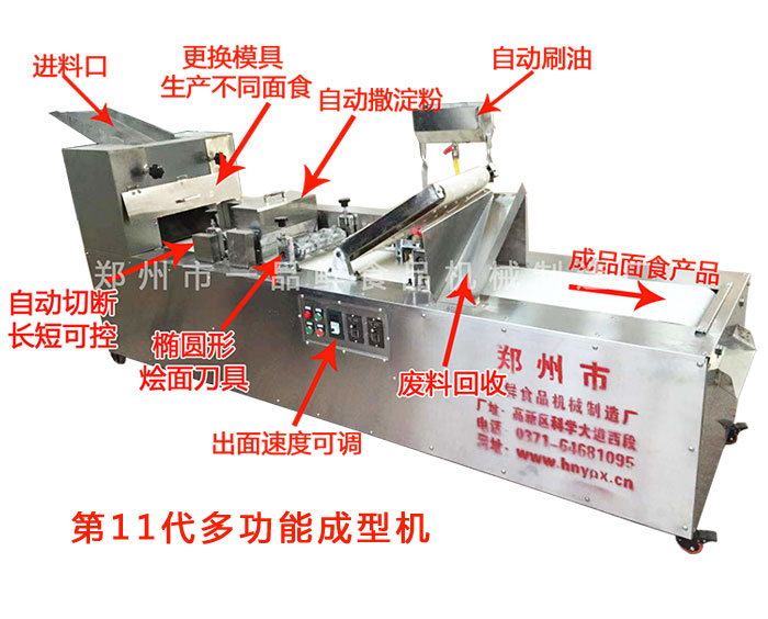 第11代多功能成型機